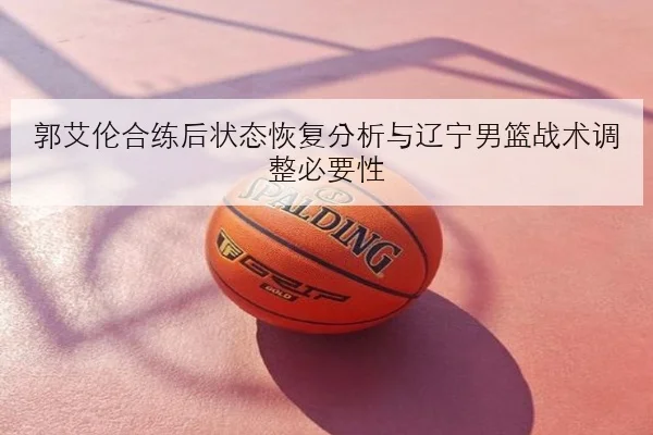 JDG夏季赛团战决策与下路资源倾斜复盘：亟待解决的核心矛盾